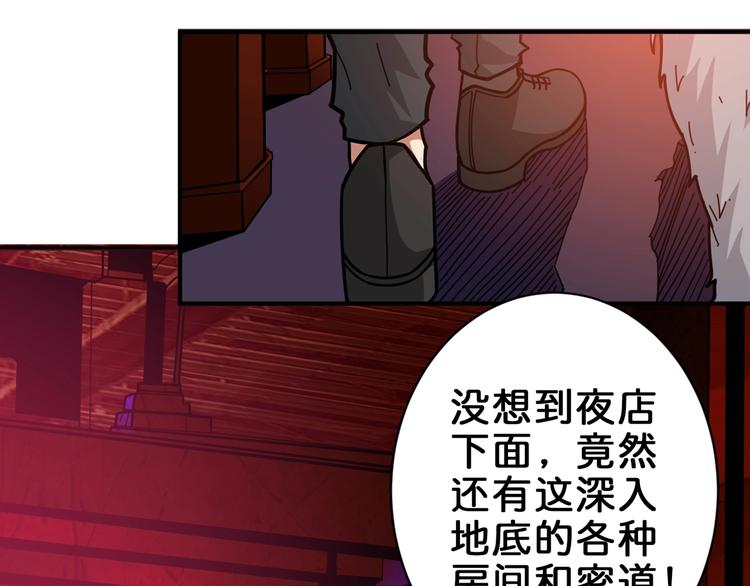 噬神纪韩漫全集-第148话 舞池里的007无删减无遮挡章节图片 