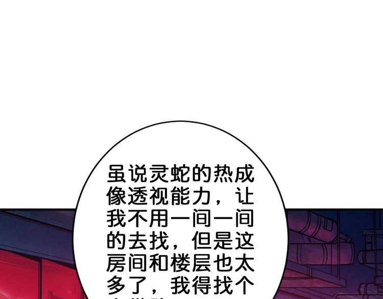 噬神纪韩漫全集-第148话 舞池里的007无删减无遮挡章节图片 