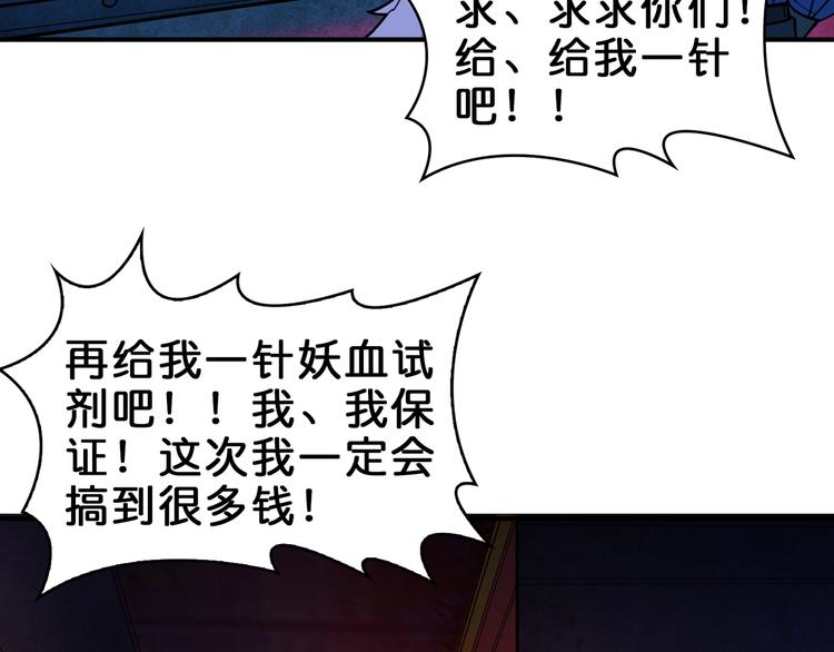 噬神纪韩漫全集-第148话 舞池里的007无删减无遮挡章节图片 