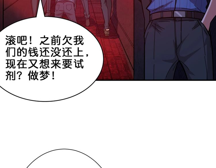 噬神纪韩漫全集-第148话 舞池里的007无删减无遮挡章节图片 