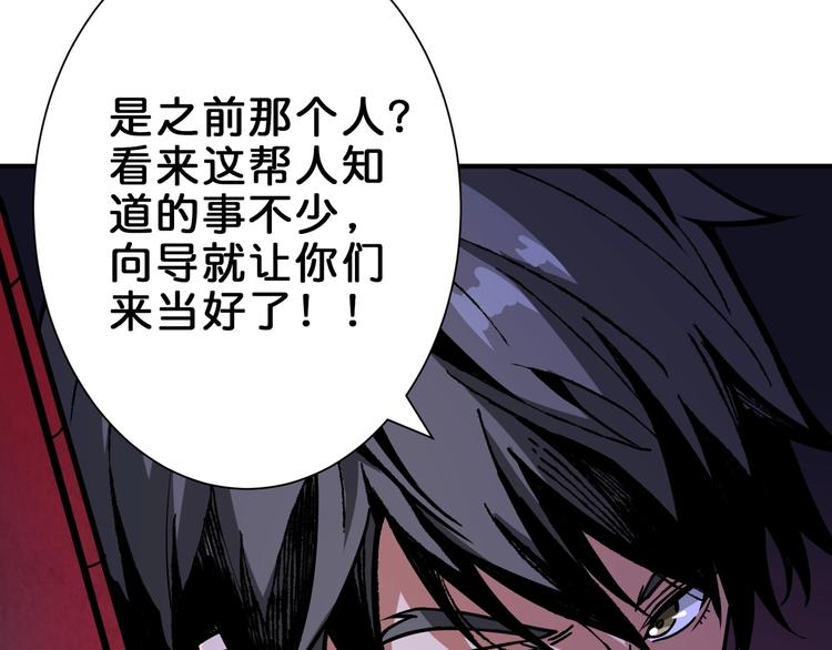 噬神纪韩漫全集-第148话 舞池里的007无删减无遮挡章节图片 