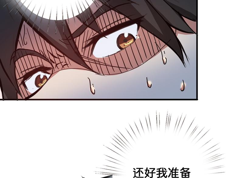 噬神纪韩漫全集-第14话 乌鸦无删减无遮挡章节图片 