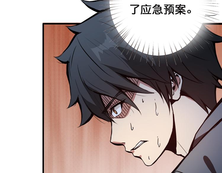 噬神纪韩漫全集-第14话 乌鸦无删减无遮挡章节图片 