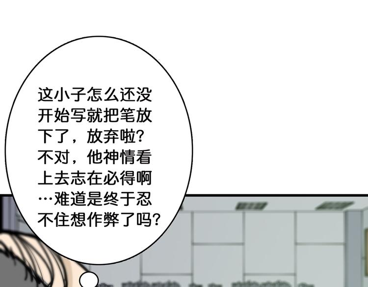 噬神纪韩漫全集-第14话 乌鸦无删减无遮挡章节图片 