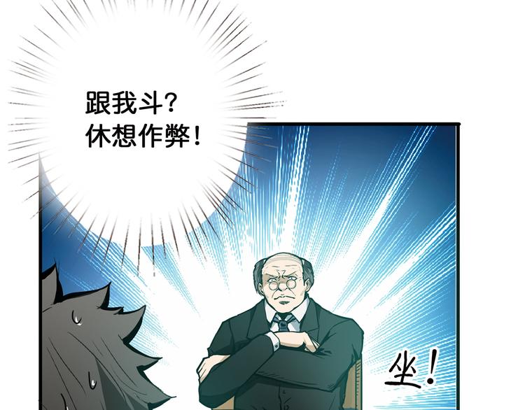 噬神纪韩漫全集-第14话 乌鸦无删减无遮挡章节图片 