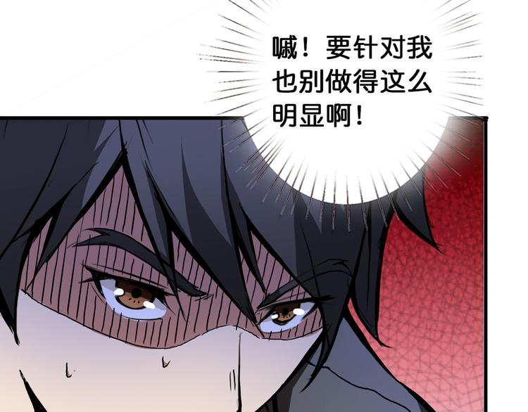 噬神纪韩漫全集-第14话 乌鸦无删减无遮挡章节图片 