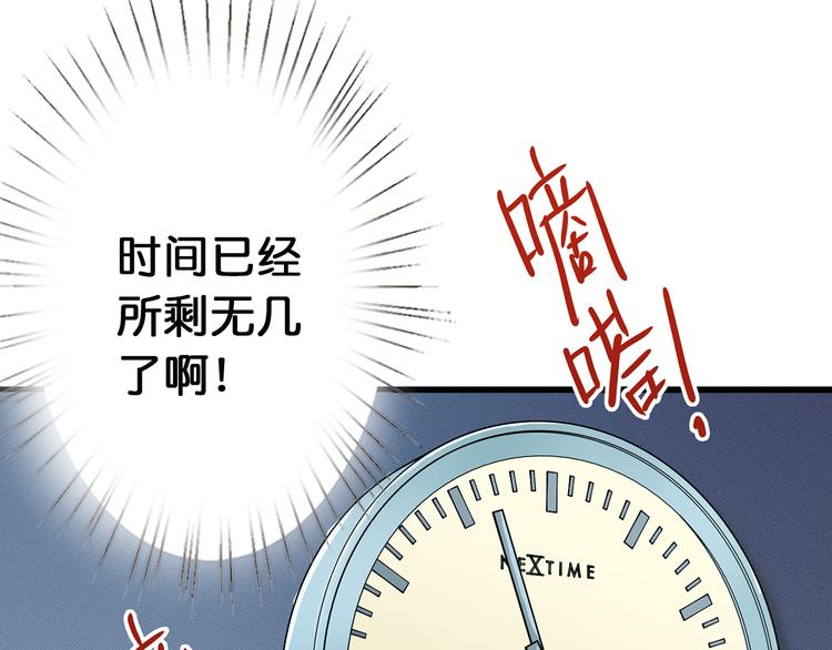 噬神纪韩漫全集-第14话 乌鸦无删减无遮挡章节图片 