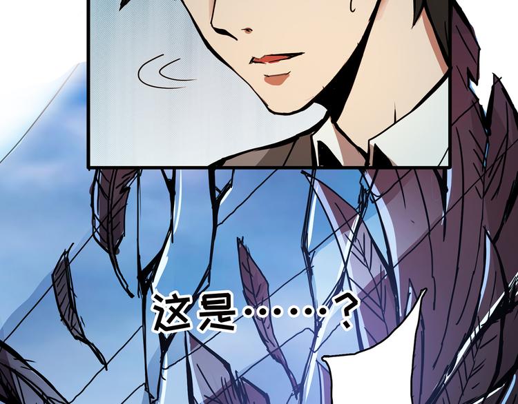 噬神纪韩漫全集-第14话 乌鸦无删减无遮挡章节图片 