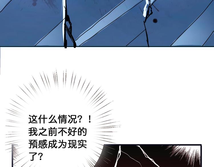噬神纪韩漫全集-第14话 乌鸦无删减无遮挡章节图片 