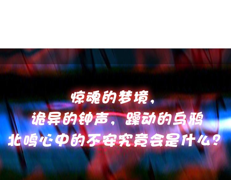 噬神纪韩漫全集-第14话 乌鸦无删减无遮挡章节图片 