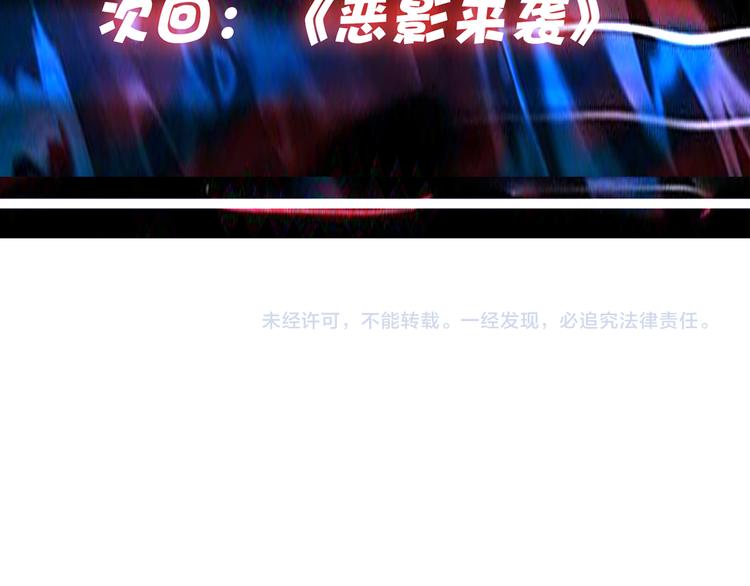 噬神纪韩漫全集-第14话 乌鸦无删减无遮挡章节图片 