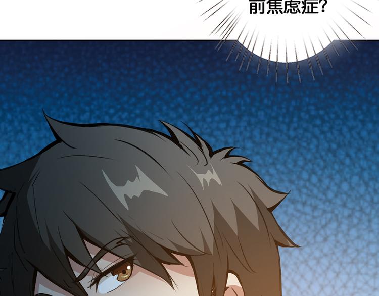 噬神纪韩漫全集-第14话 乌鸦无删减无遮挡章节图片 