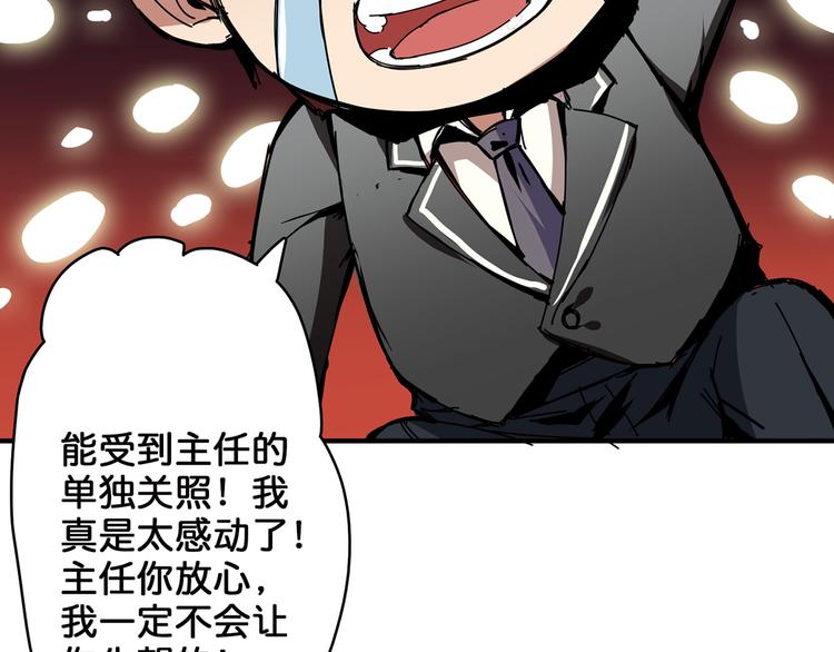 噬神纪韩漫全集-第14话 乌鸦无删减无遮挡章节图片 