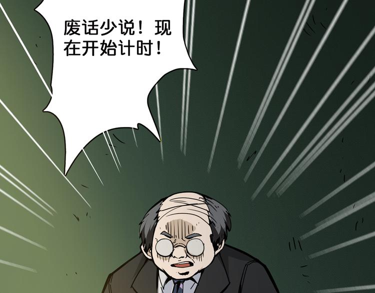 噬神纪韩漫全集-第14话 乌鸦无删减无遮挡章节图片 