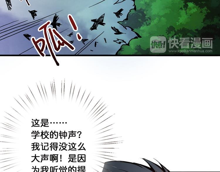 噬神纪韩漫全集-第14话 乌鸦无删减无遮挡章节图片 