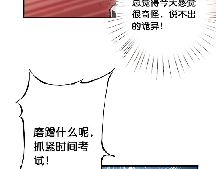 噬神纪韩漫全集-第14话 乌鸦无删减无遮挡章节图片 