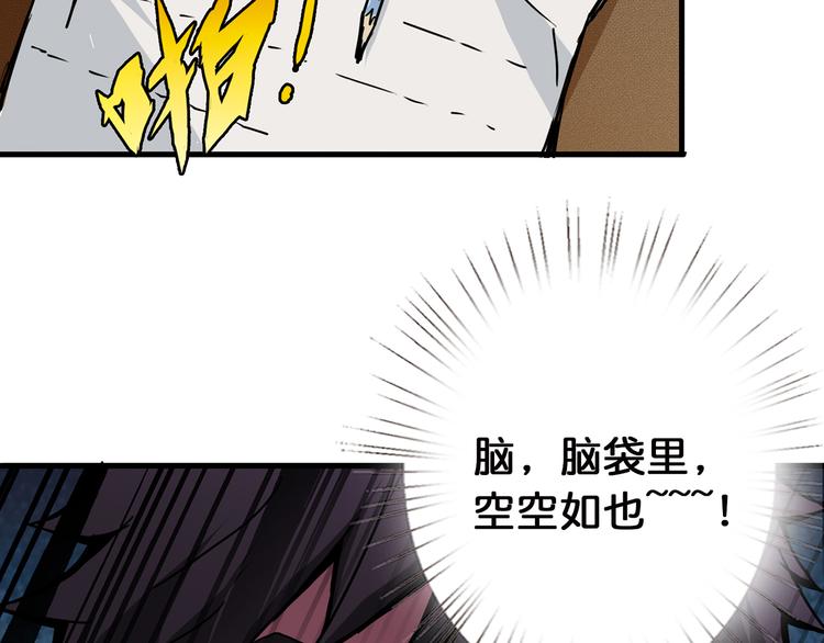 噬神纪韩漫全集-第14话 乌鸦无删减无遮挡章节图片 
