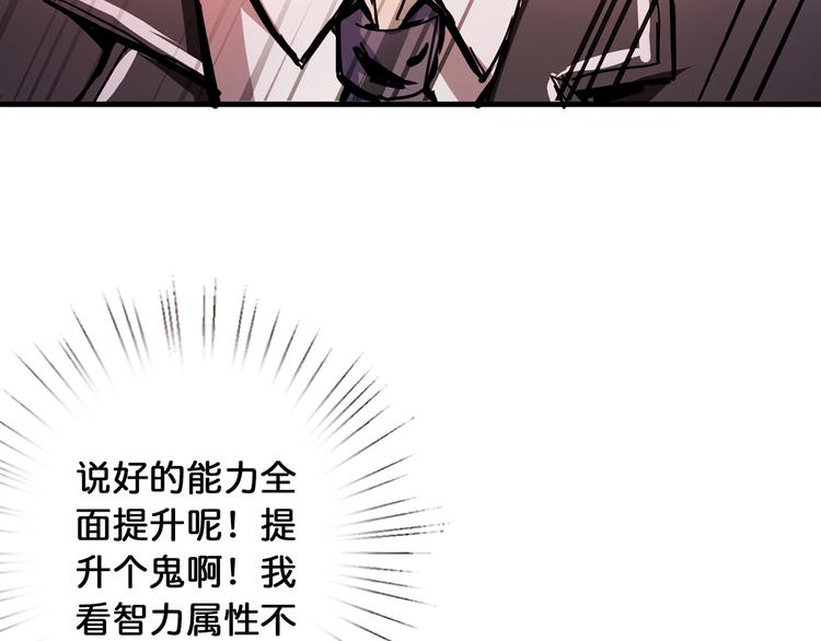 噬神纪韩漫全集-第14话 乌鸦无删减无遮挡章节图片 