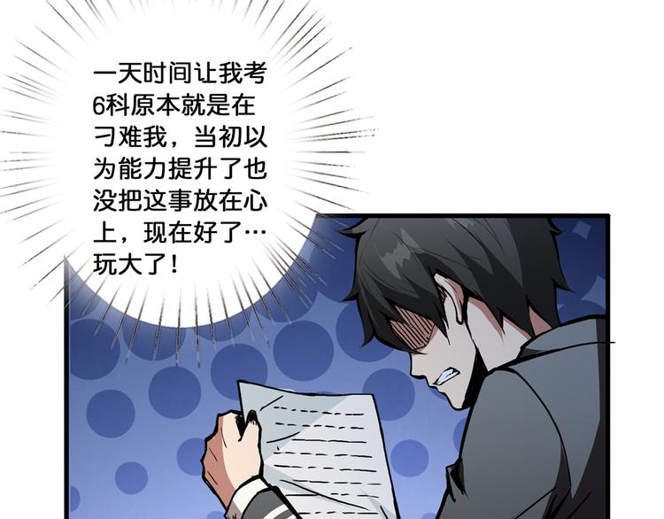 噬神纪韩漫全集-第14话 乌鸦无删减无遮挡章节图片 