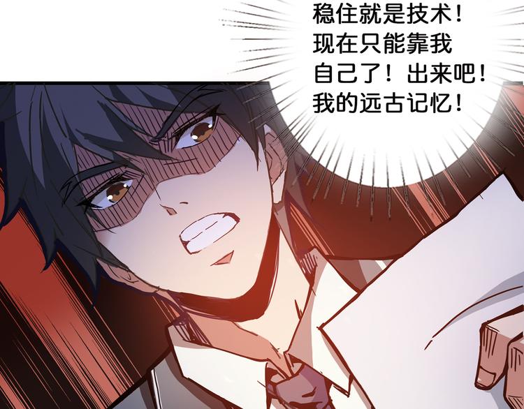噬神纪韩漫全集-第14话 乌鸦无删减无遮挡章节图片 