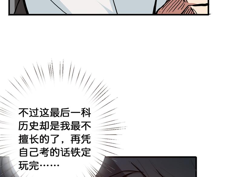 噬神纪韩漫全集-第14话 乌鸦无删减无遮挡章节图片 