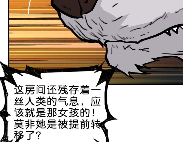 噬神纪韩漫全集-第149话 小姐姐的房间无删减无遮挡章节图片 