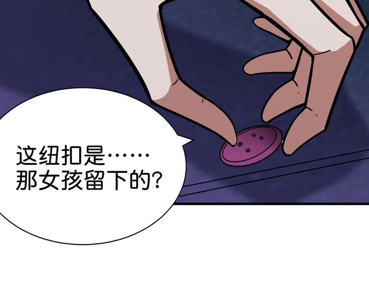 噬神纪韩漫全集-第149话 小姐姐的房间无删减无遮挡章节图片 