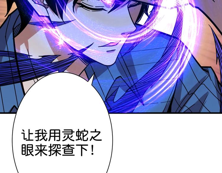 噬神纪韩漫全集-第149话 小姐姐的房间无删减无遮挡章节图片 