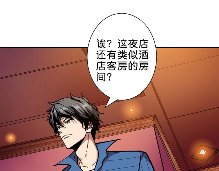 噬神纪韩漫全集-第149话 小姐姐的房间无删减无遮挡章节图片 