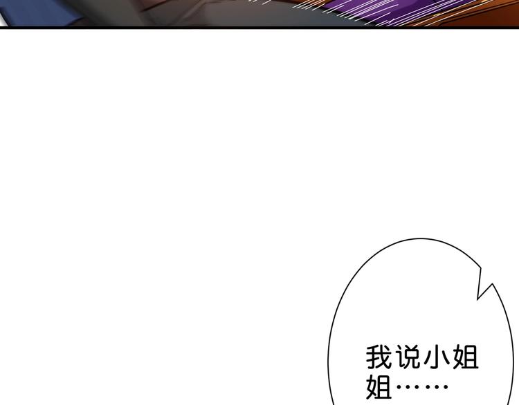 噬神纪韩漫全集-第149话 小姐姐的房间无删减无遮挡章节图片 
