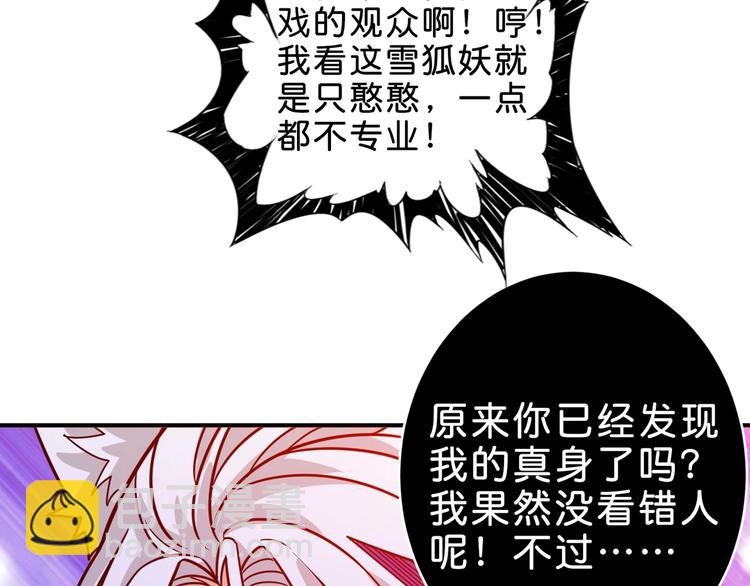 噬神纪韩漫全集-第149话 小姐姐的房间无删减无遮挡章节图片 