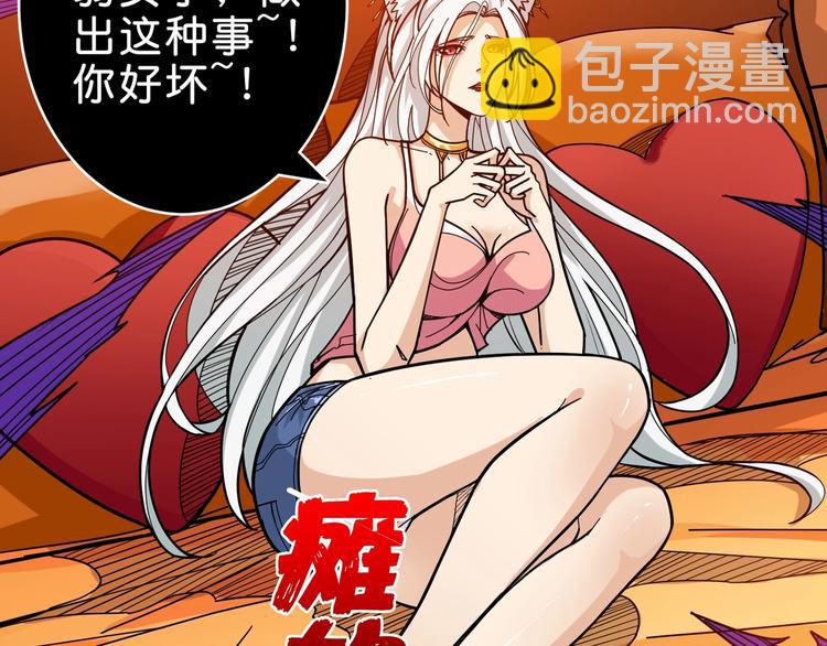 噬神纪韩漫全集-第149话 小姐姐的房间无删减无遮挡章节图片 