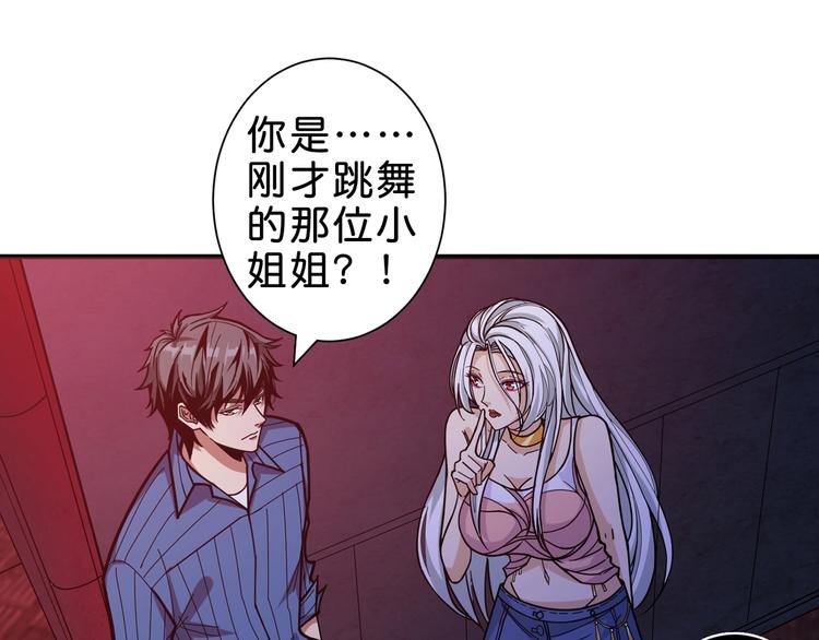 噬神纪韩漫全集-第149话 小姐姐的房间无删减无遮挡章节图片 