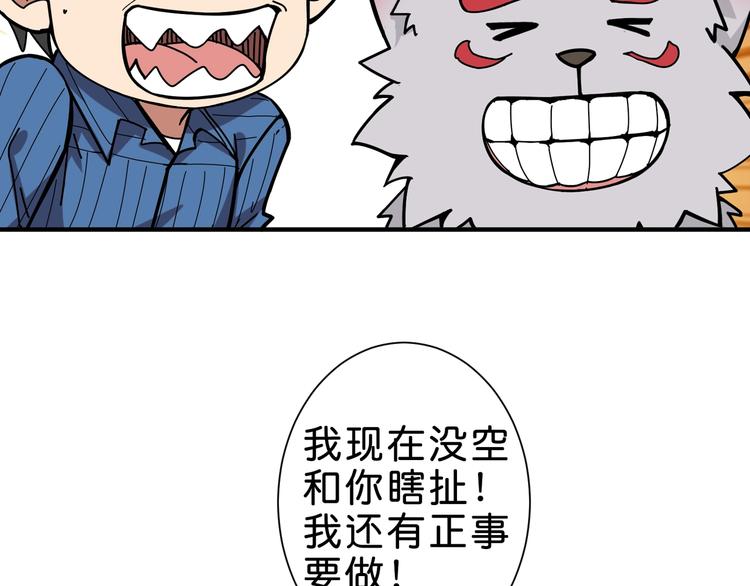 噬神纪韩漫全集-第149话 小姐姐的房间无删减无遮挡章节图片 