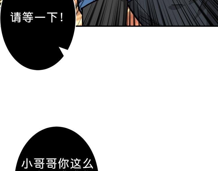 噬神纪韩漫全集-第149话 小姐姐的房间无删减无遮挡章节图片 