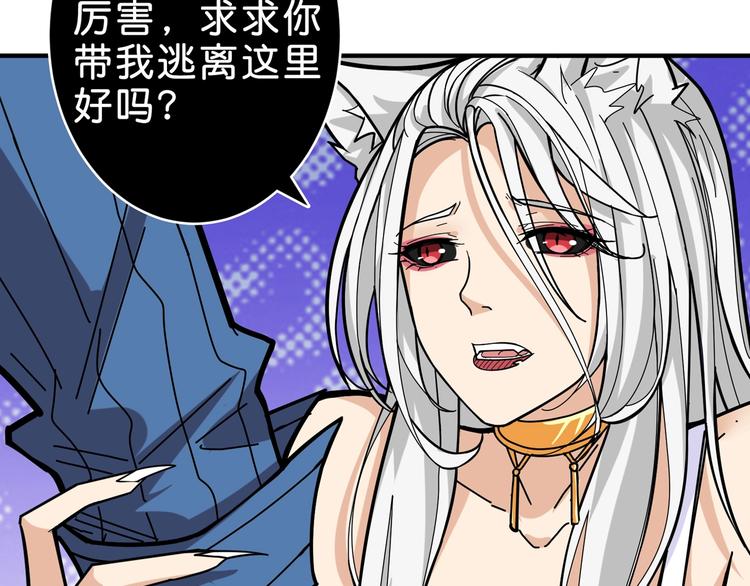 噬神纪韩漫全集-第149话 小姐姐的房间无删减无遮挡章节图片 