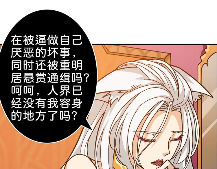 噬神纪韩漫全集-第149话 小姐姐的房间无删减无遮挡章节图片 