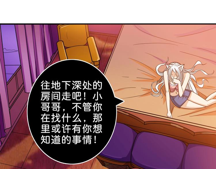 噬神纪韩漫全集-第149话 小姐姐的房间无删减无遮挡章节图片 
