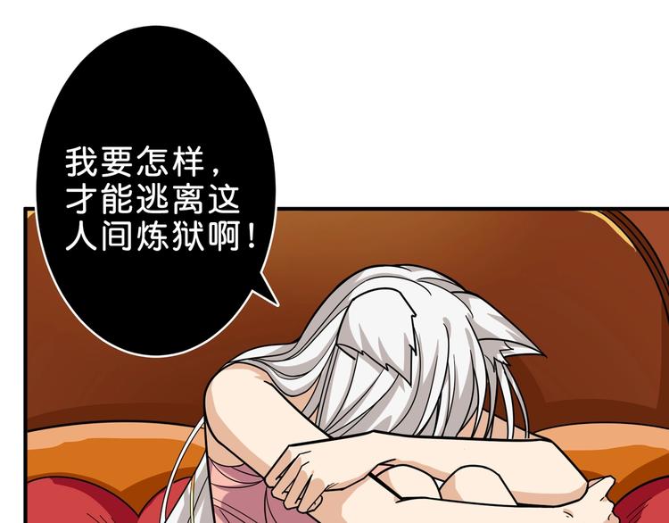 噬神纪韩漫全集-第149话 小姐姐的房间无删减无遮挡章节图片 