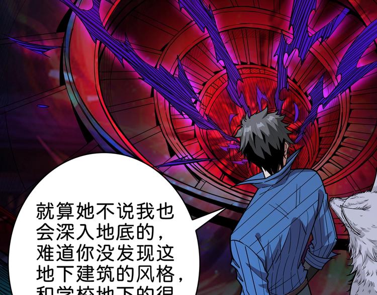 噬神纪韩漫全集-第149话 小姐姐的房间无删减无遮挡章节图片 
