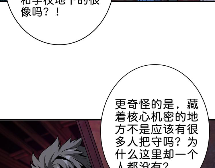 噬神纪韩漫全集-第149话 小姐姐的房间无删减无遮挡章节图片 