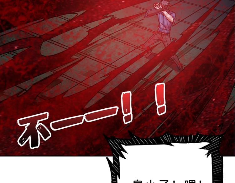 噬神纪韩漫全集-第149话 小姐姐的房间无删减无遮挡章节图片 