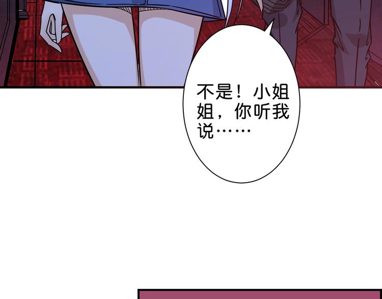 噬神纪韩漫全集-第149话 小姐姐的房间无删减无遮挡章节图片 