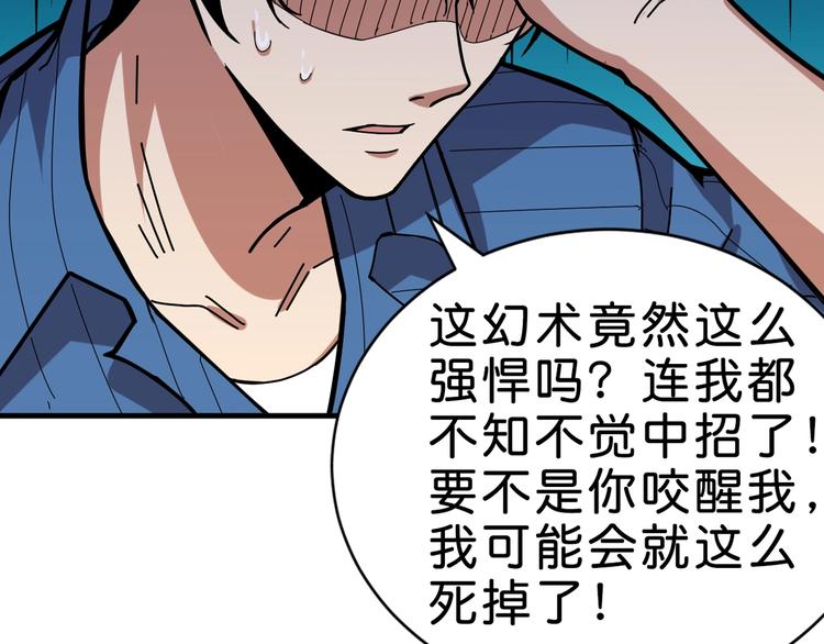 噬神纪韩漫全集-第149话 小姐姐的房间无删减无遮挡章节图片 