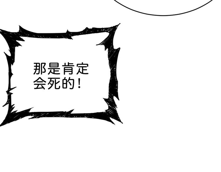 噬神纪韩漫全集-第149话 小姐姐的房间无删减无遮挡章节图片 
