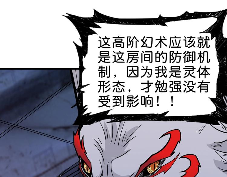 噬神纪韩漫全集-第149话 小姐姐的房间无删减无遮挡章节图片 