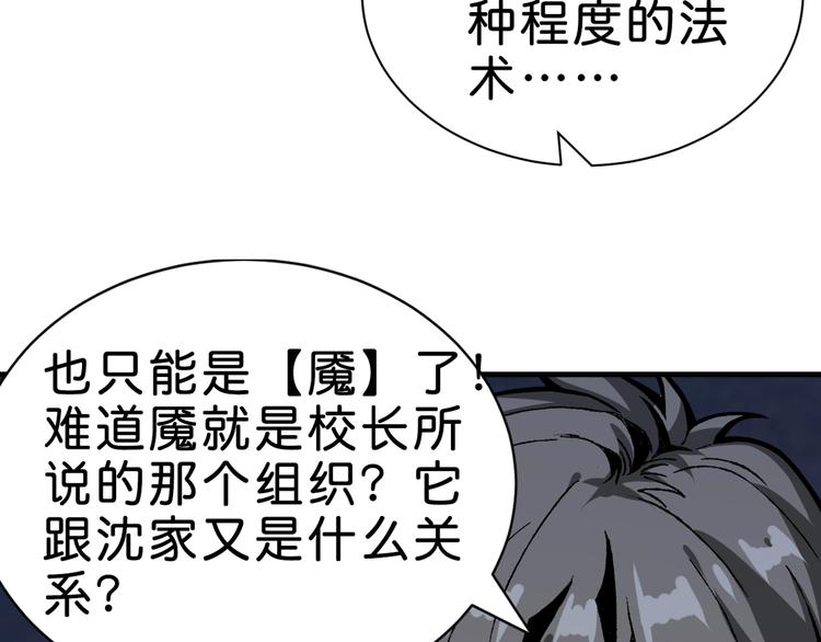 噬神纪韩漫全集-第149话 小姐姐的房间无删减无遮挡章节图片 