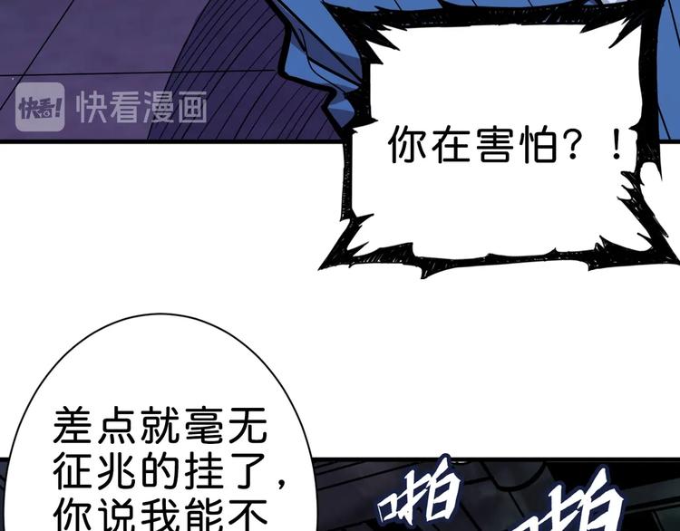 噬神纪韩漫全集-第149话 小姐姐的房间无删减无遮挡章节图片 