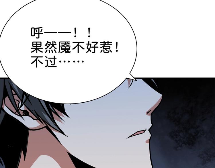 噬神纪韩漫全集-第149话 小姐姐的房间无删减无遮挡章节图片 