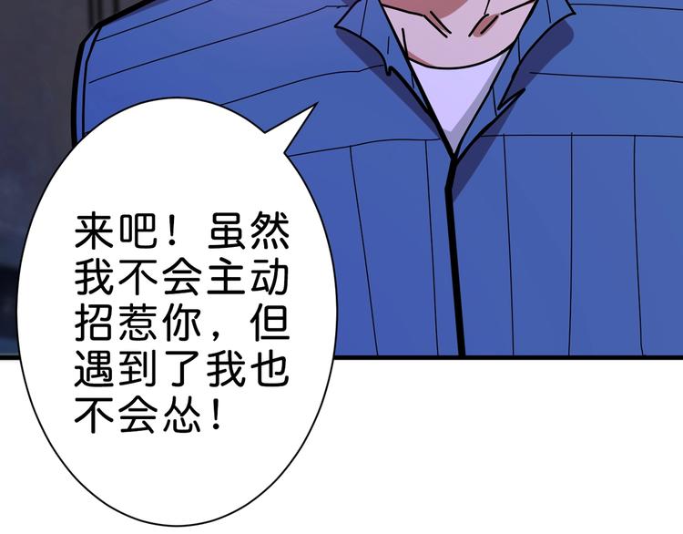 噬神纪韩漫全集-第149话 小姐姐的房间无删减无遮挡章节图片 